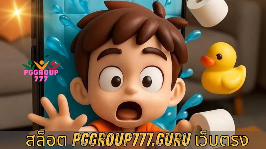 สล็อต pggroup777.guru เว็บตรง