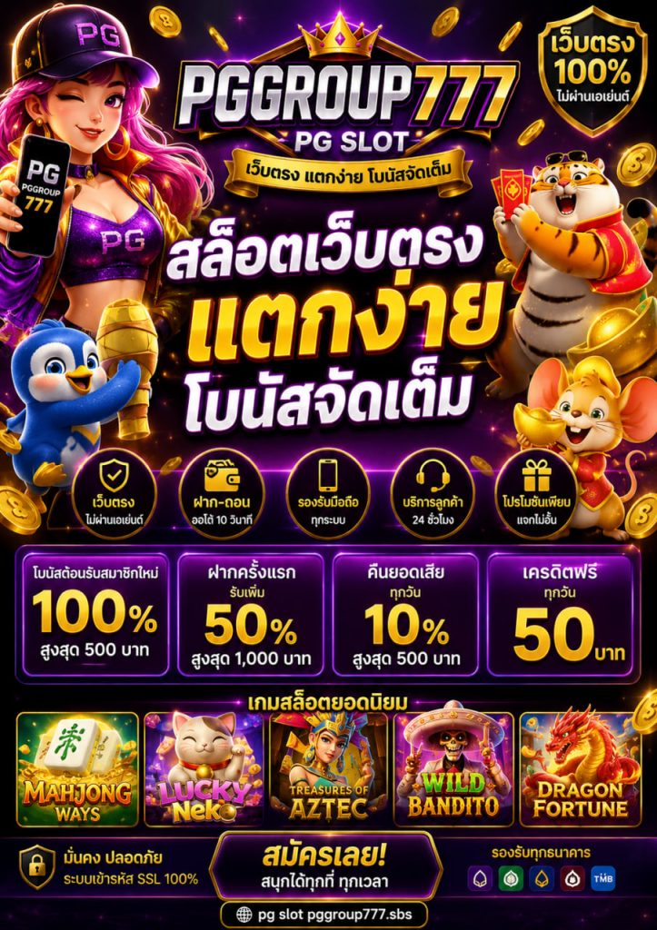 pg slot pggroup777.sbs เว็บตรง